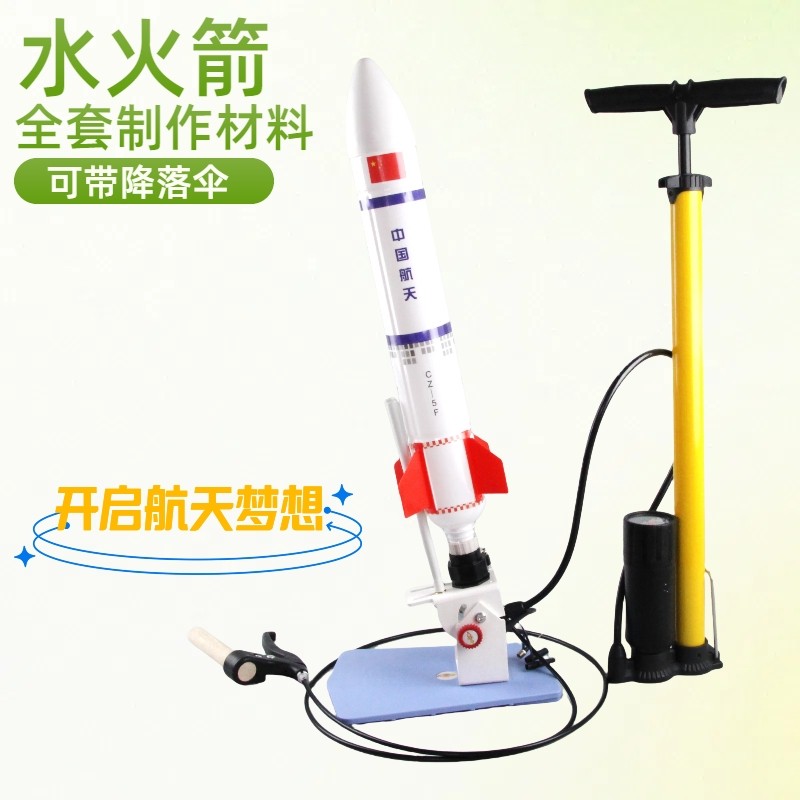 水火箭制作全套材料含1.25升白瓶