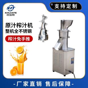 全不锈钢商用榨汁机果汁机水果压榨机电动橙子原汁机渣汁分离机