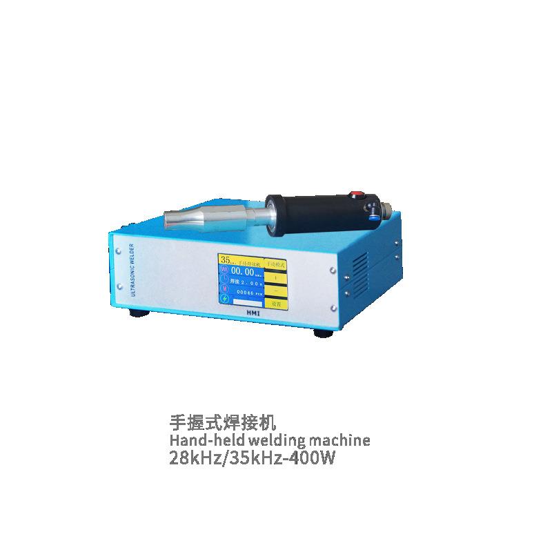 厂家直销超声波手握式点焊机塑料内饰件小型便携铆焊定型设备