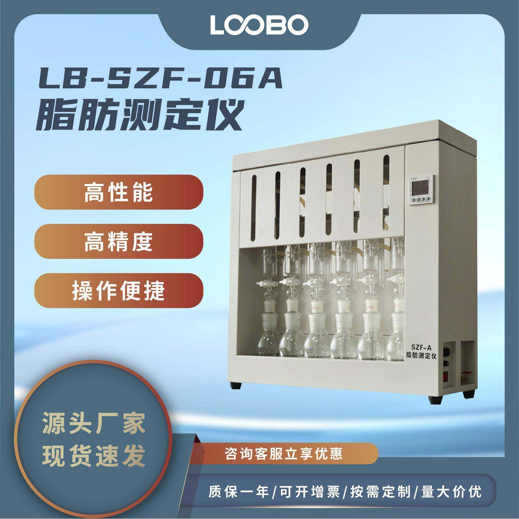 粮食脂肪测定仪数显式食物含油量分析仪脂肪制品快速测定仪