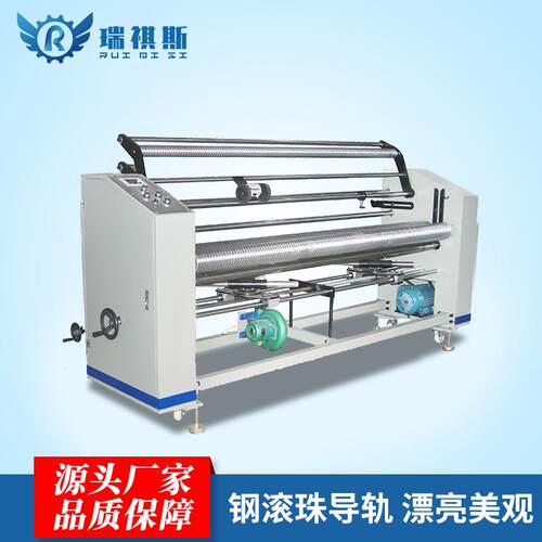 广州供应第四式卷布箱机 RQS01全自面料布动料收卷机 服皮衣革打
