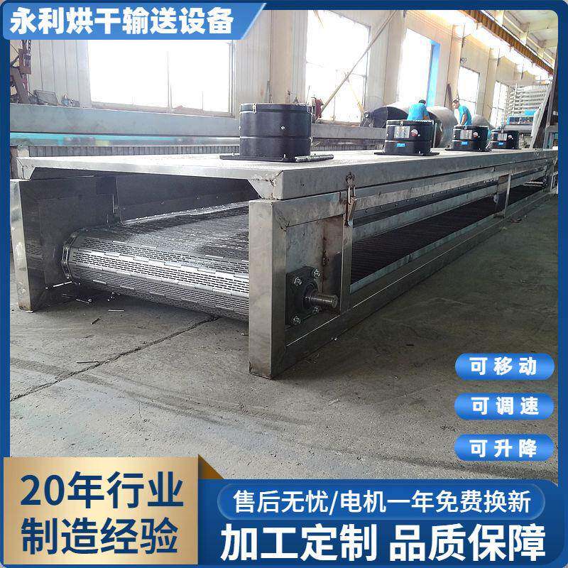 供应不锈钢链板冷风式冷干机轴流风干机风扇式自然降温输送线
