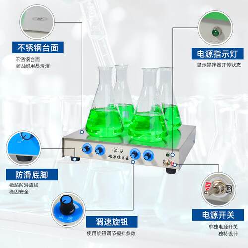实验多六联84-室1EMSA不锈多头磁钢力搅拌器二六八十工四位全自动