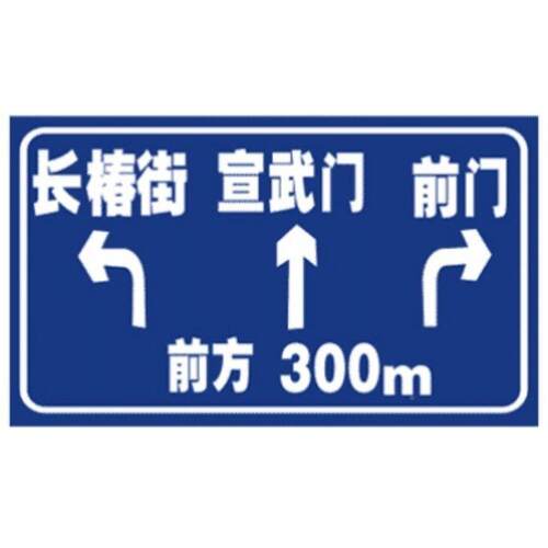 IV通明反光膜 10年质保 3003合金铝板铝 热类锌抱箍 镀指路标志牌