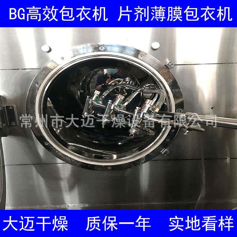 糖供应衣机 薄巧力糖衣机 糖果包衣机克 膜食品BG10包衣机