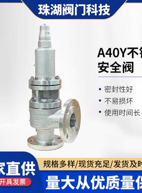 A40Y不锈钢安全阀弹簧全启式安全阀不锈钢带散热片弹簧安全阀高压
