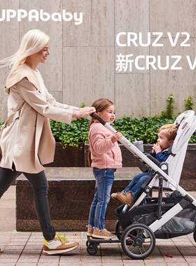 【直达双12】UPPAbaby婴儿车CRUZ V2+高景观避震双向新生宝宝推车
