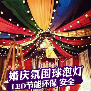 饰结婚卧室白色奶泡灯乡村婚庆庭院布置彩灯婚礼灯光氛围灯 婚房装