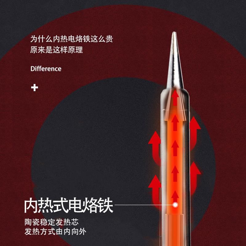 烙铁数显自恒温i动数字可调温内热式大功率电烙铁家用焊接洛铁套