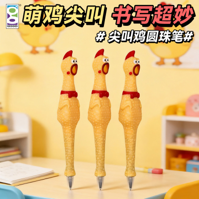 趣味尖叫鸡解压圆珠笔