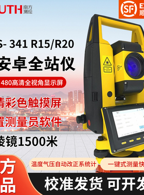 南方安卓1秒0.5秒全站仪机器人NTS10/341/571R15免棱镜伺服全站仪