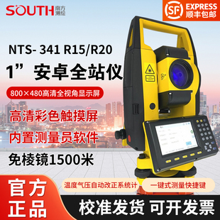 341R15免棱镜南方测绘全站仪 NTS 安卓南方全站仪高精度NT10 NS10