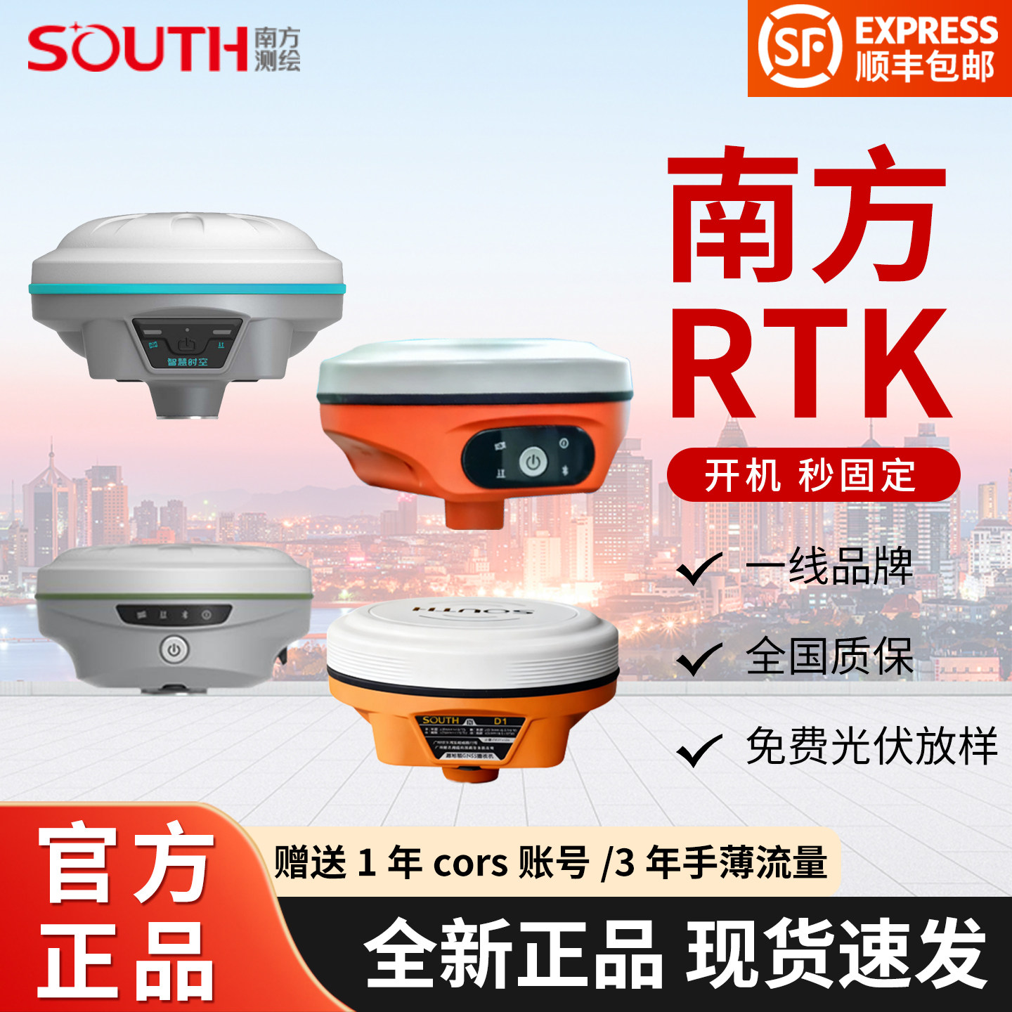 南方RTK测量仪GPS工程测绘量仪器坐标定位惯导视觉放样