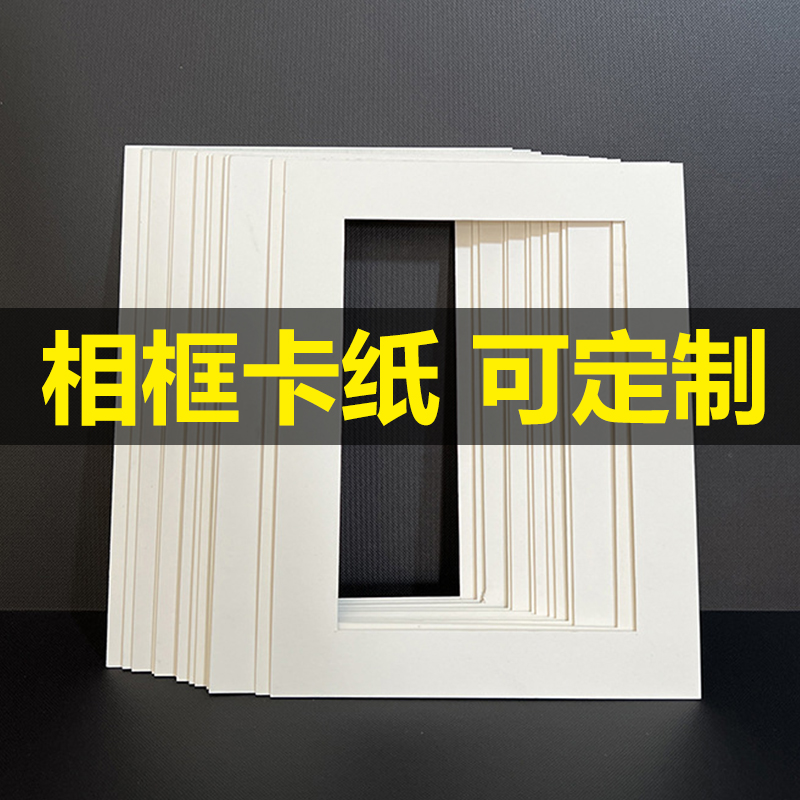 相框内衬卡纸画框装裱纸裱画定制