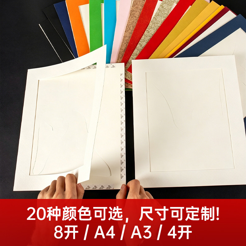 白色卡纸相框内衬裱画8K/A4