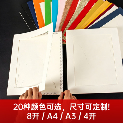 白色卡纸相框内衬裱画8K/A4