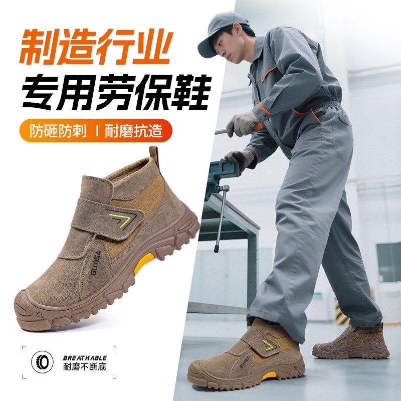 劳保鞋男款男士电焊工防砸防刺B穿夏季透气安全工作老保带钢板,居家日用,防护鞋,淘宝优惠券,粉丝福利购,淘宝优惠卷