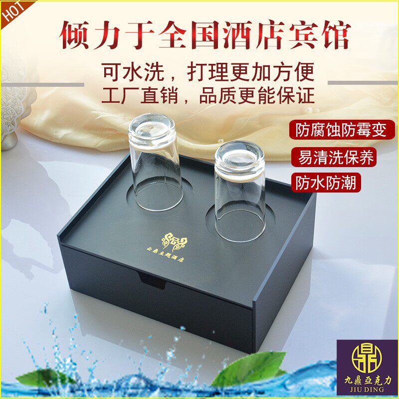 亚克力酒店用品j宾馆浴室卫生间洗漱用品盒子牙具盒收纳盒定制包
