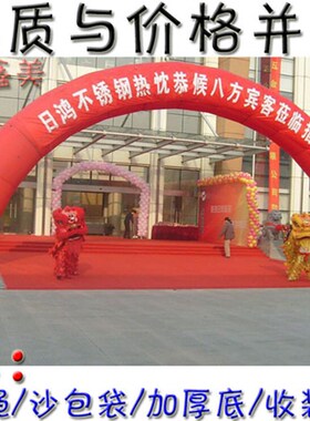 8米10am拱形门店婚庆开业充气拱门结婚庆典活动气模广告装饰学校