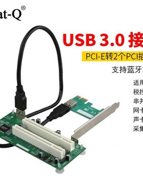 PCI-e转PCjI转接卡PCIe转双PCi插槽扩展卡支持采集卡金税卡