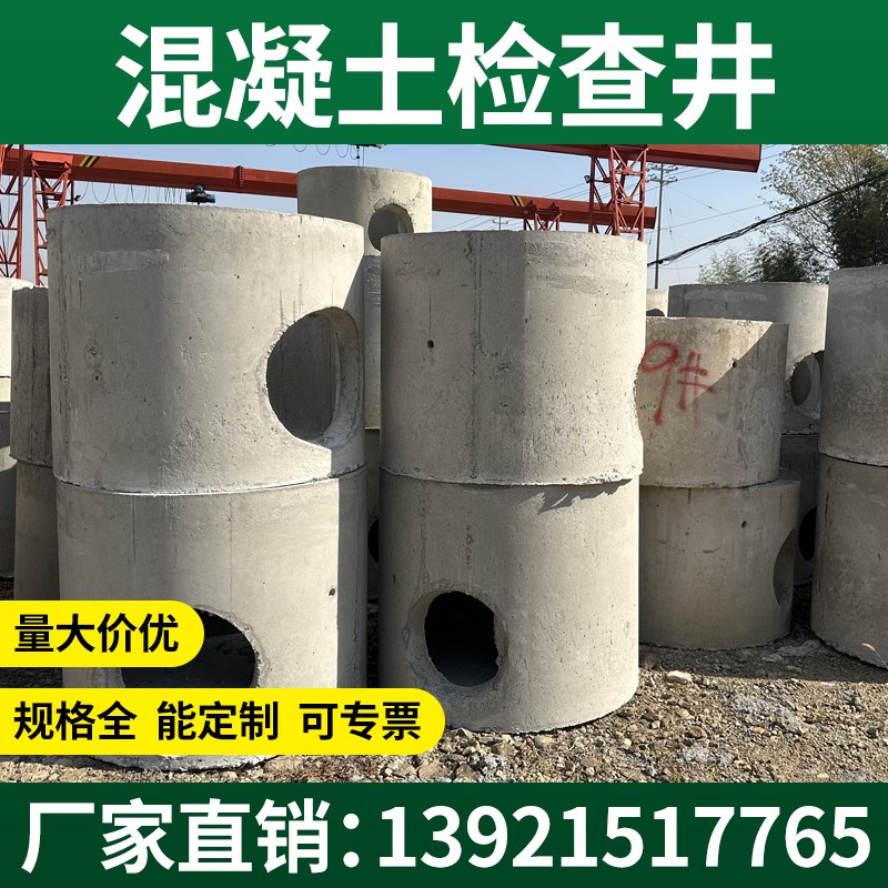 成品钢筋混凝土预制检查井水泥检查井G筒污水雨水方井圆形井电力