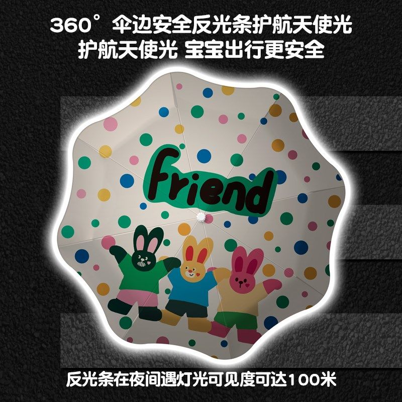 圆角儿童雨伞晴雨两用全自动安全防回弹折叠小学生Z男女孩上学,居家日用,伞,淘宝优惠券,粉丝福利购,淘宝优惠卷