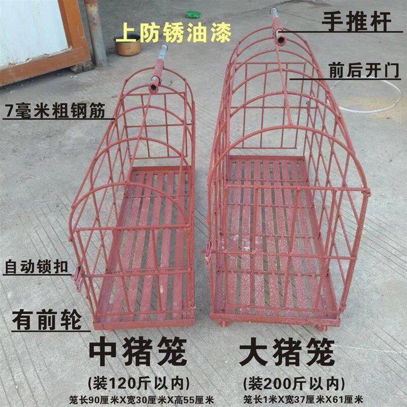中猪笼猪车猪笼i铁笼中转运输笼中转猪车养殖中转笼带轮子猪笼车