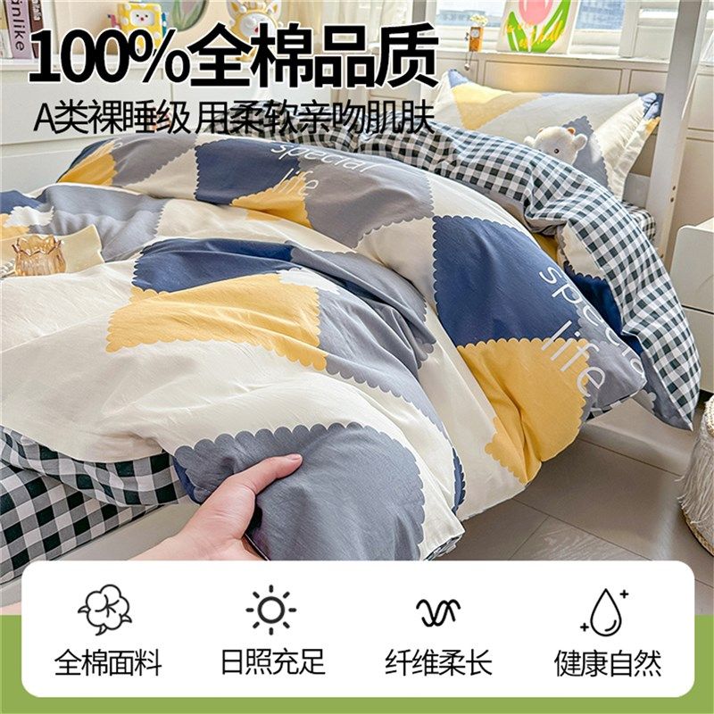 学生宿舍六件套拎包入住床上三件套单人M全棉花被子被褥一整套,床上用品,床品套件/四件套/多件套,淘宝优惠券,粉丝福利购,淘宝优惠卷