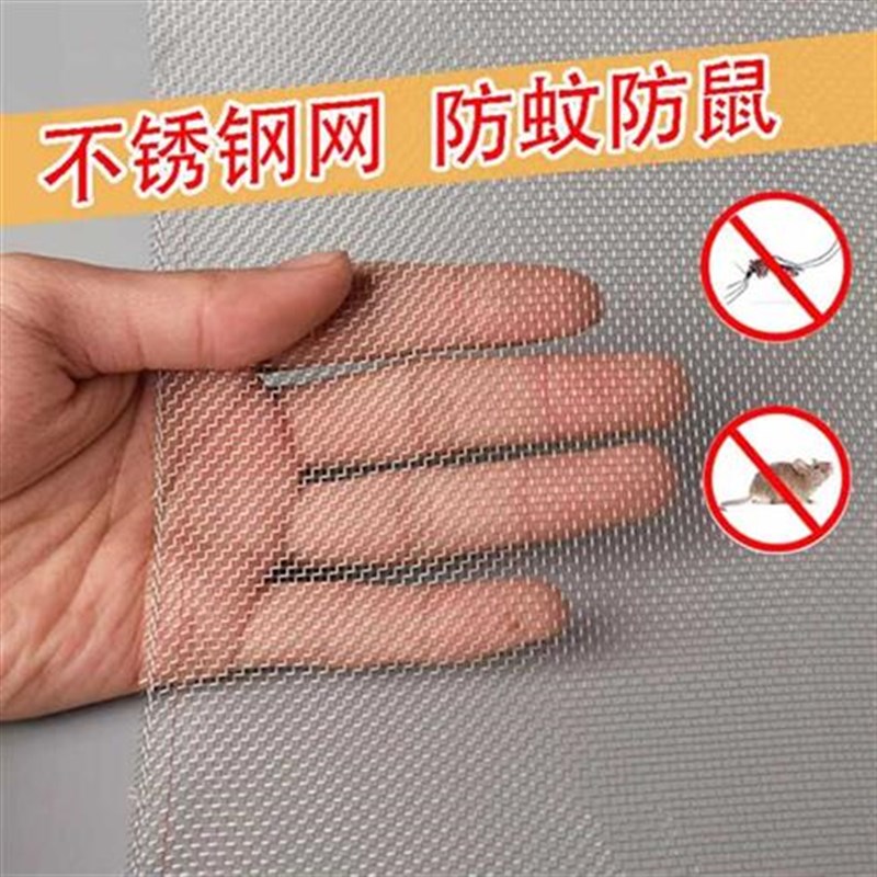 窗纱网不锈钢f纱窗网自装防蚊窗纱网纱窗网家用推拉钢丝纱窗防鼠
