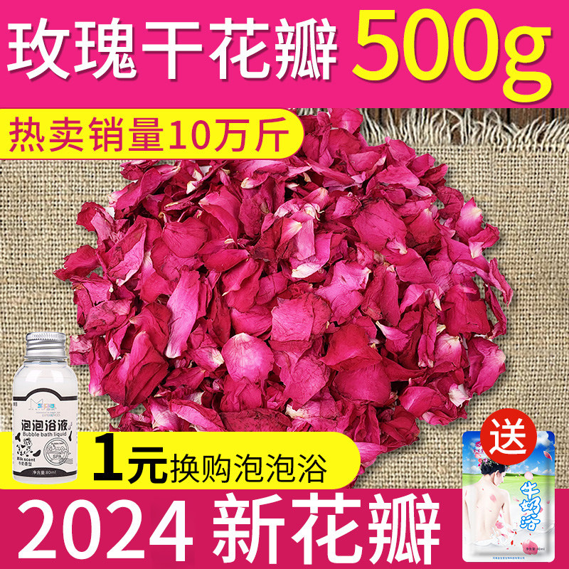 泡澡玫瑰花瓣牛奶泡泡浴全身美肤白沐浴J洗澡干花瓣缸温泉泡脚用