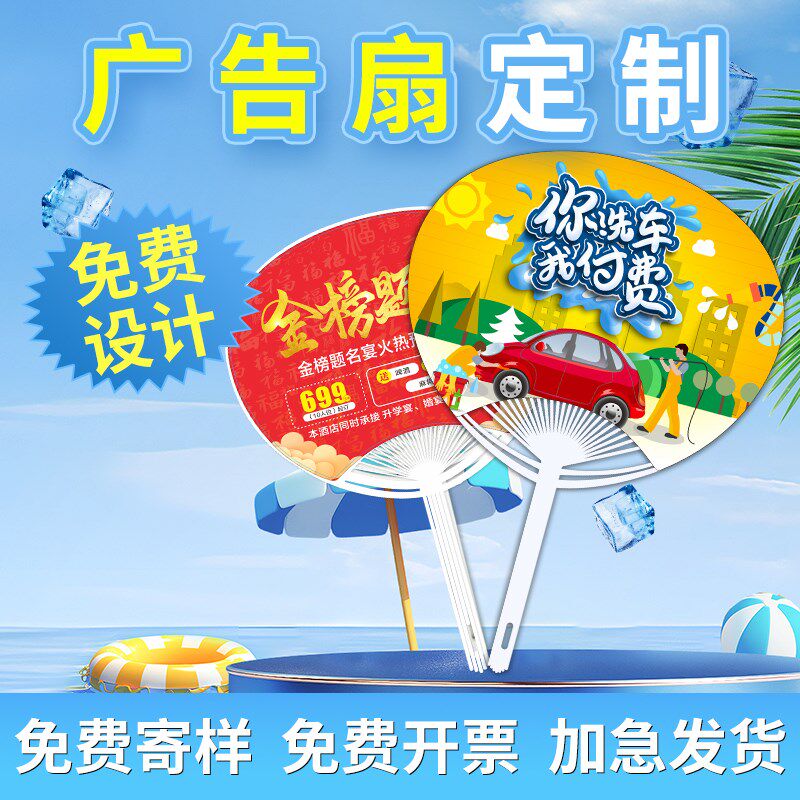 广告扇定制c团扇印刷logo招生舞蹈培训宣传扇子卡通塑料小扇子订