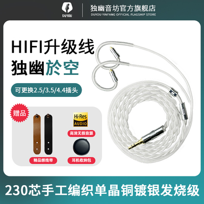 於空4.4平衡升级线适用于ie900n5005 40PRO ie80SQ mmcx0.78水月
