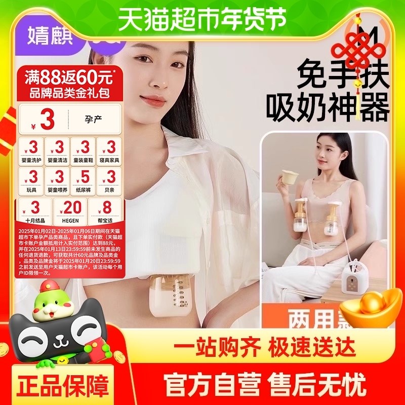 婧麒免手扶吸奶器孕妇电动集奶器母乳穿戴式全S自动挤接奶器便携