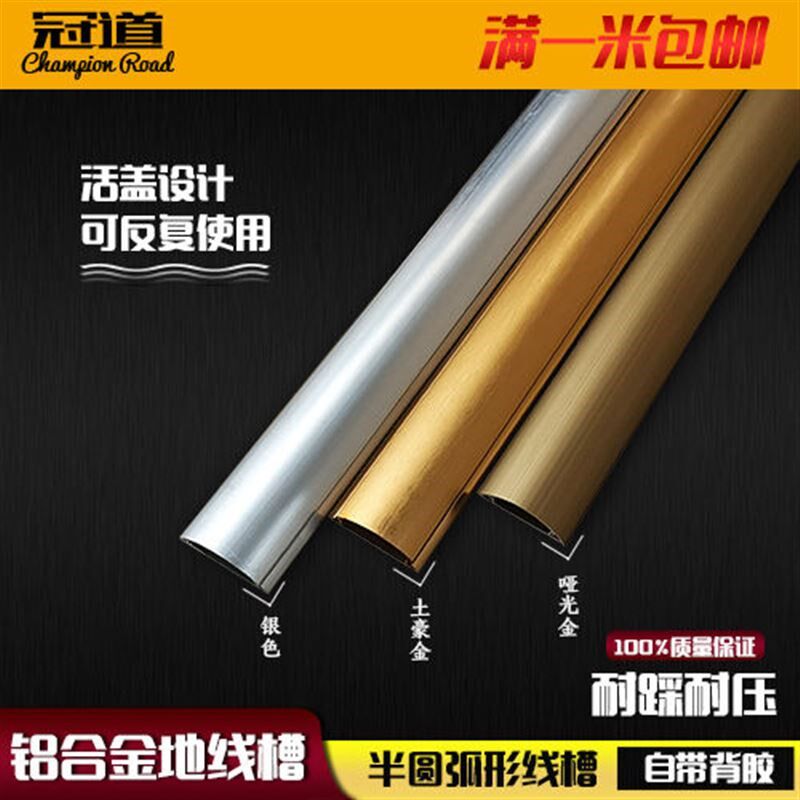 铝合金线槽地面防踩弧s形m金属特厚明装地板地线槽金属线槽