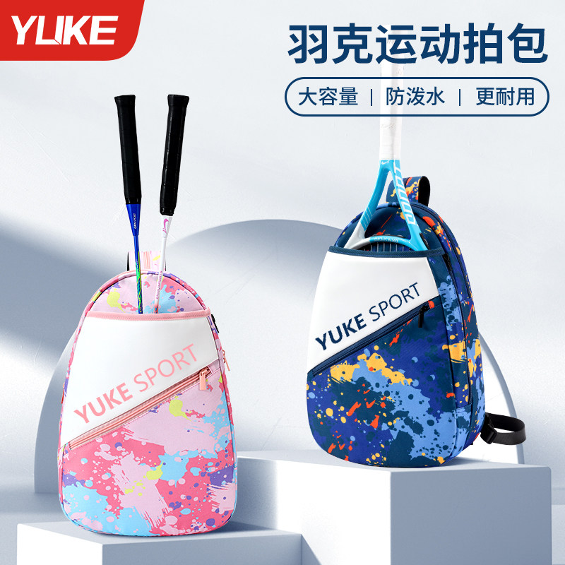 羽毛球包儿童e双肩包球拍袋男款健身女2026新款专用袋网球单肩背