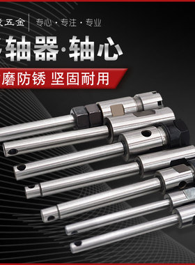 多轴攻牙机钻孔机多轴器配件摆臂轴心CT4CT5CT6ERR8ER11连接杆可