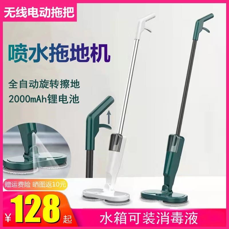 手持无线电f动拖把用全自动旋转擦地宿舍地板打蜡喷水拖地机