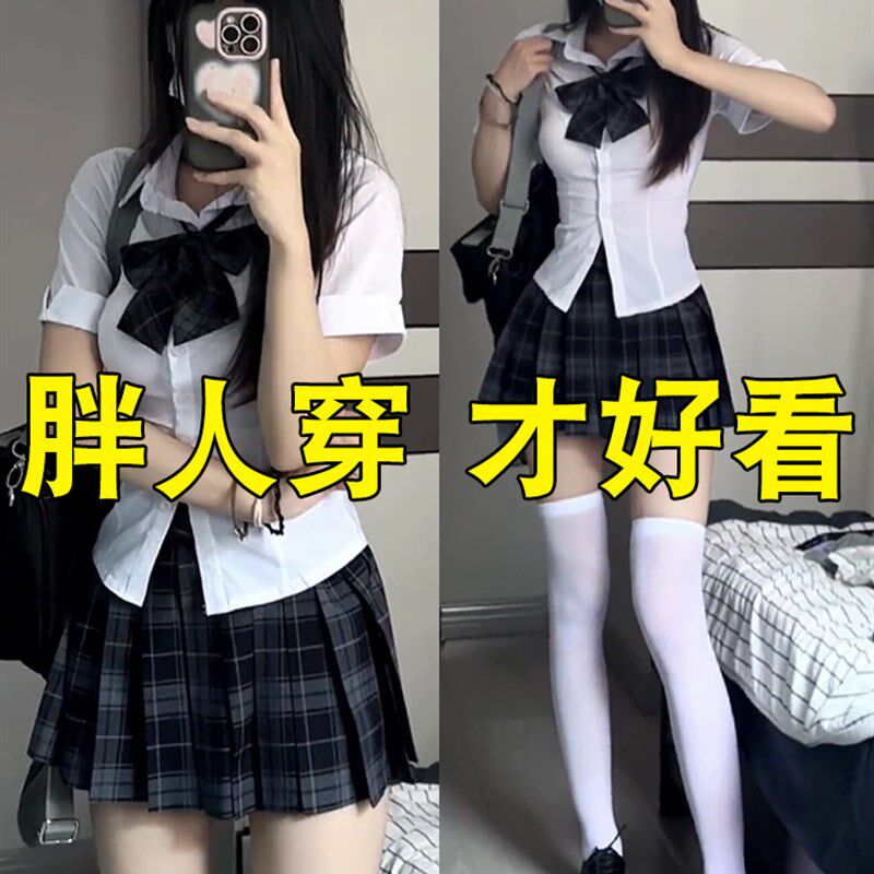 收腰jk制c服纯欲白色衬衫女夏大码学院风百搭衬衣格裙百褶裙两件