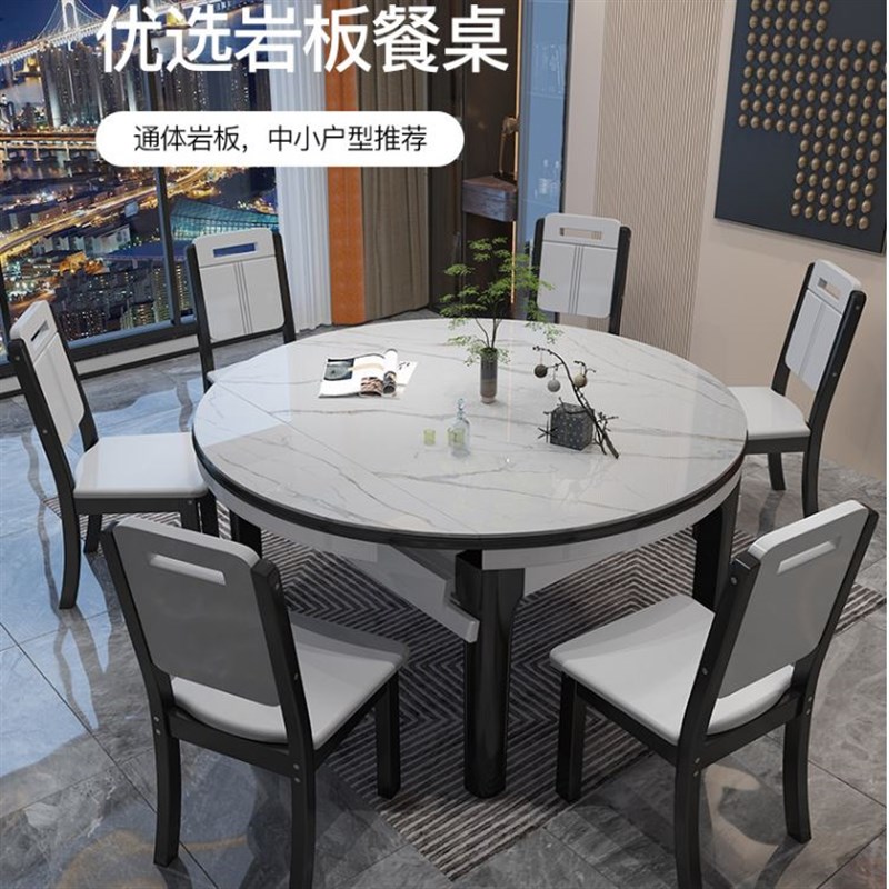 爱莱家岩板餐桌椅组合现s代简约家用小户型实木伸缩折叠可变圆饭