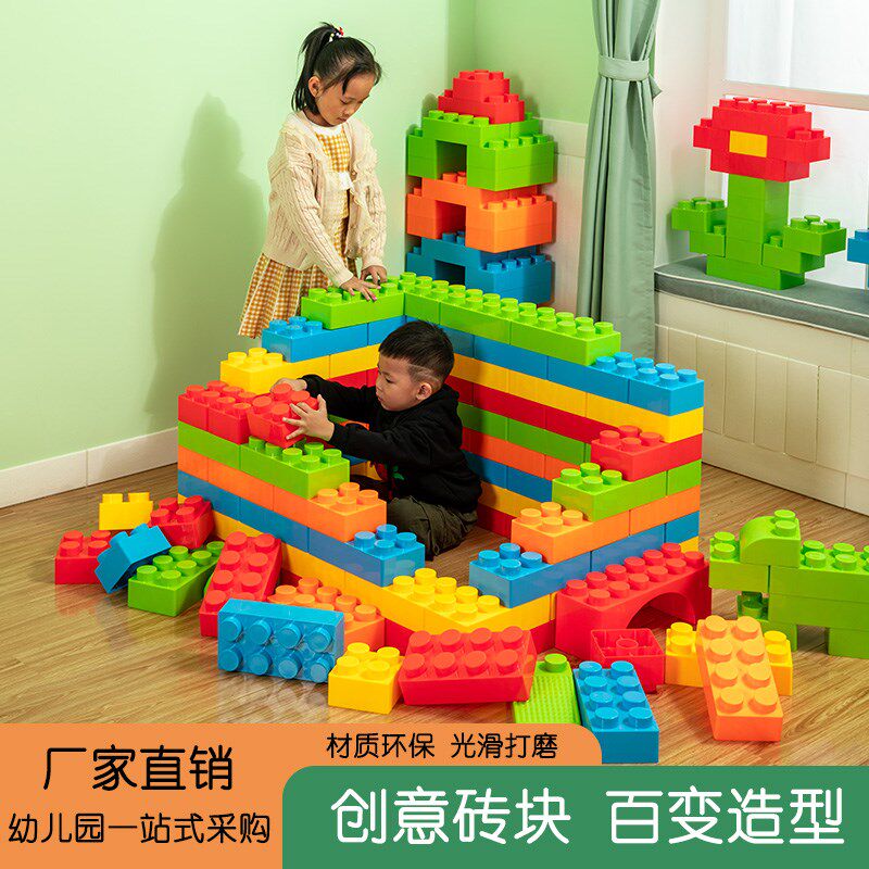 游乐场欢乐大积木大号方块t拼插拼搭塑料积木幼儿园儿童建构区玩