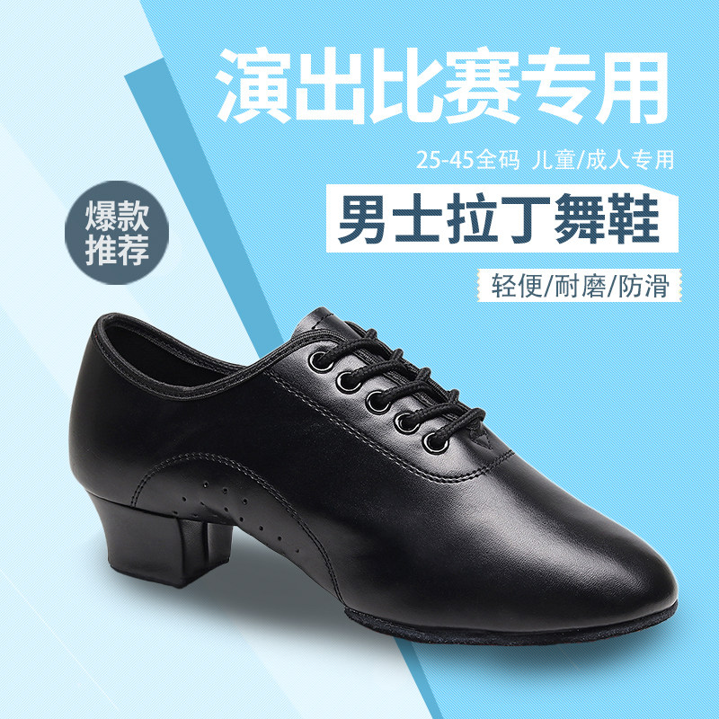 男士拉丁舞鞋专业男童男r孩成人少儿拉丁鞋软底黑色新款专用舞蹈