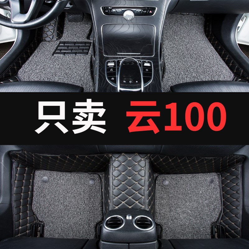 众泰云100s脚垫云100plus车专用汽车脚垫全包围内V饰改装装饰 用
