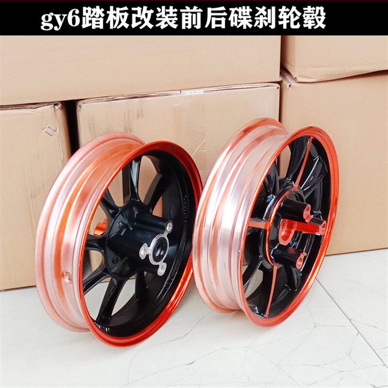 gy6踏板车125鬼火福喜摩托车改装后碟刹轮毂O迅鹰尚领战速后轮油