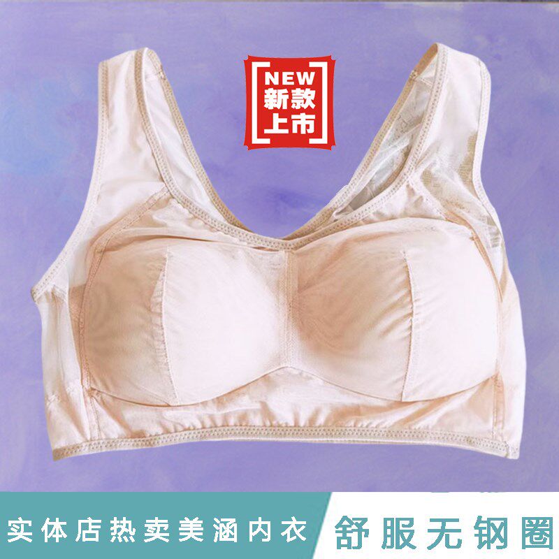 内衣女宽肩带夏季薄款大s码运动聚拢无钢圈无扣舒服新款美涵胸罩