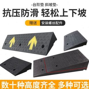 台阶垫门槛斜坡垫马路牙子家用橡胶路沿坡汽车上坡垫爬坡垫减速带