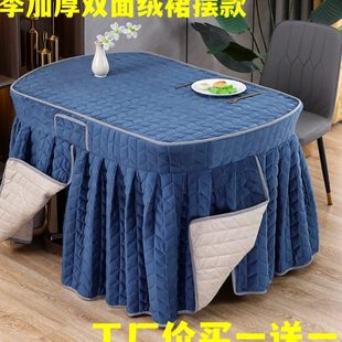 加厚加绒椭圆形餐桌罩套烤火桌子罩套家用长方形弧型烤火罩电炉罩