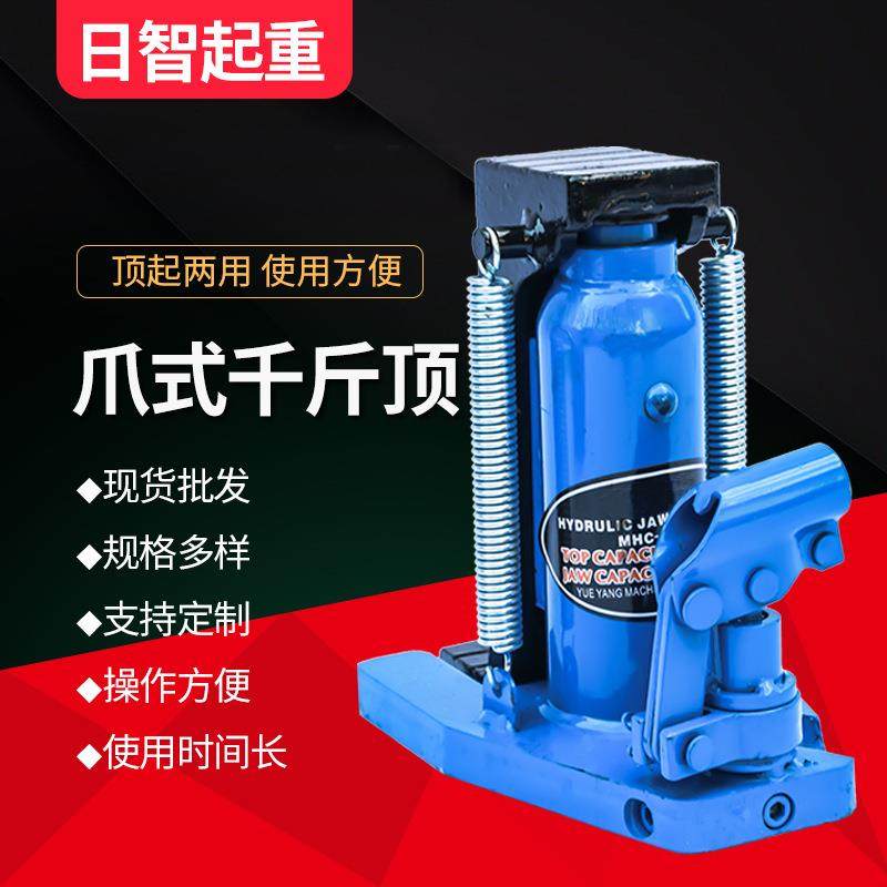 直供立式爪式千斤顶液压手摇低位千斤顶鸭嘴式油压千斤顶现货,搬运/仓储/物流设备,其他起重搬运设备,淘宝优惠券,粉丝福利购,淘宝优惠卷