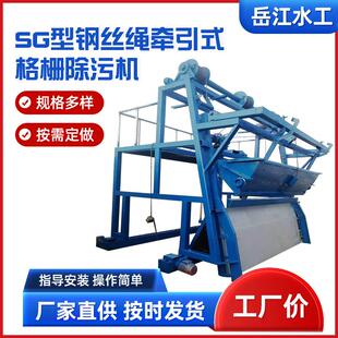 钢丝绳牵引式清污机水电站自动捞渣机三索式格栅除污机电动耙斗式