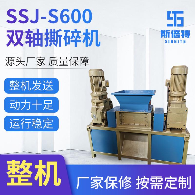 双轴塑料撕碎机电动高速撕碎设备工业用管材型材废旧料撕碎机