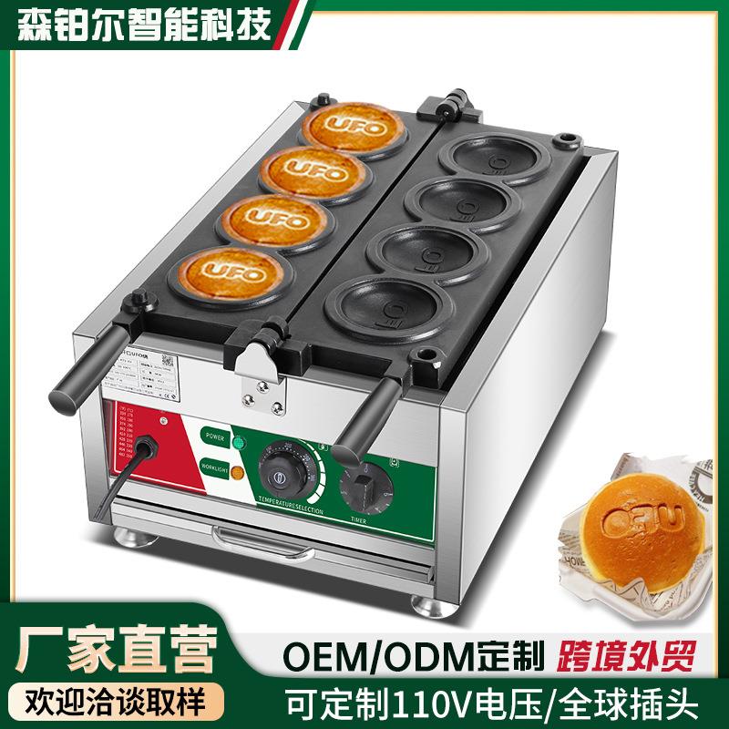 商用单头旋转华夫炉UFO华夫饼机松饼机商用格子饼机